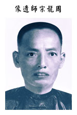 Sijo Jow Lung