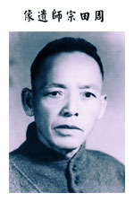 Sijo Jow Tin